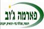 המכללה הביו-רפואית: קורס רישום תרופות בישראל