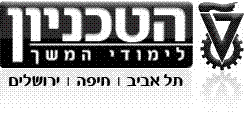 הטכניון - לימודי המשך