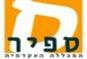 מכללת ספיר: מכינה קדם אקדמאית