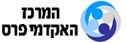 המרכז האקדמאי פרס: B.A במדעי ההתנהגות